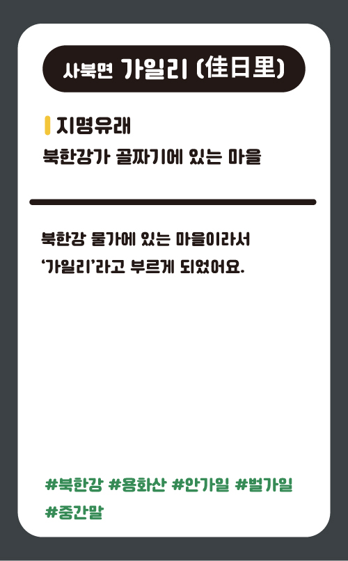 가일리